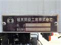 2024 Mitsubishi Fuso Fighter