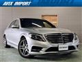 2016 Mercedes-Benz S-Class