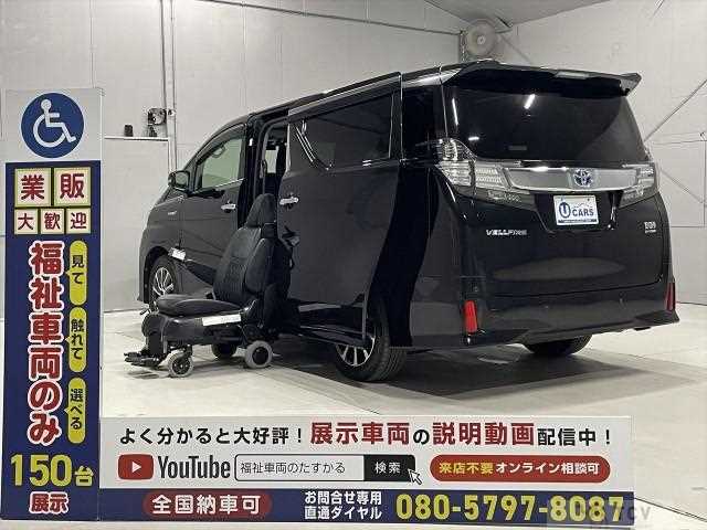 2016 Toyota Vellfire
