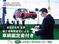 2023 Land Rover Land Rover Others