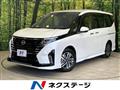 2025 Nissan Serena