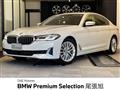 2022 BMW 5 Series