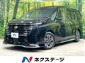 2024 Nissan Serena