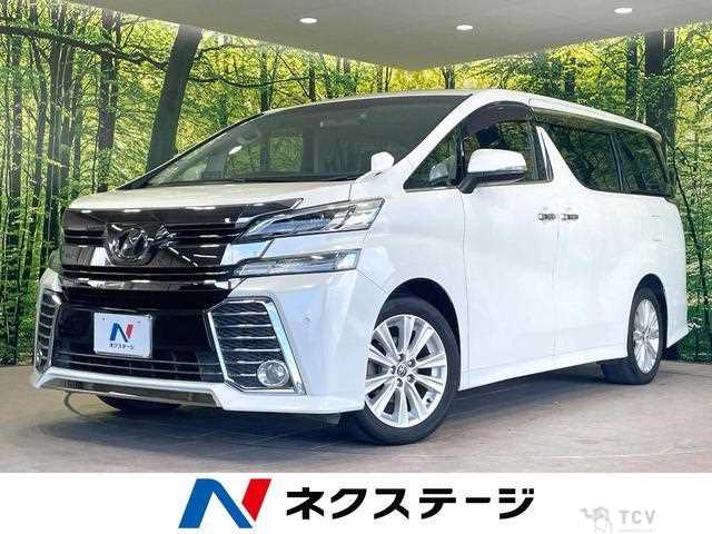 2015 Toyota Vellfire