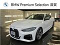 2021 BMW BMW Others