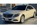 2014 Mercedes-Benz S-Class