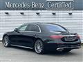 2026 Mercedes-Benz S-Class