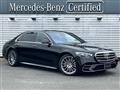 2026 Mercedes-Benz S-Class