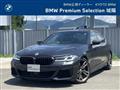 2023 BMW 5 Series