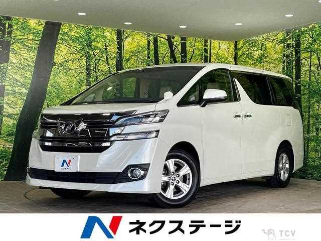 2017 Toyota Vellfire