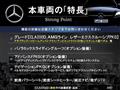 2019 Mercedes-Benz Mercedes-Benz Others