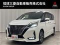 2022 Nissan Serena
