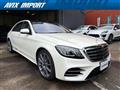 2018 Mercedes-Benz S-Class