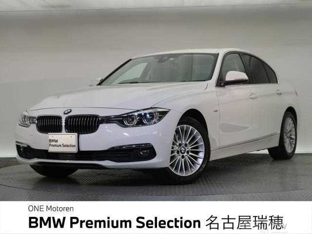 2017 BMW 3 Series