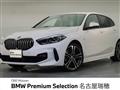 2023 BMW 1 Series