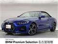 2023 BMW BMW Others