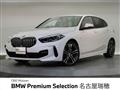 2023 BMW 1 Series