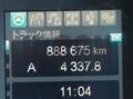 2019 Mitsubishi Fuso Super Great