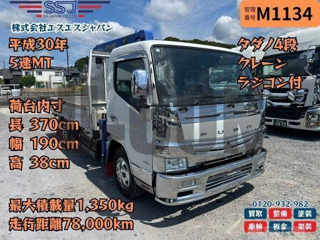 2018 Mitsubishi Fuso Canter