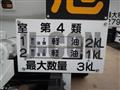 2026 Mitsubishi Fuso Canter