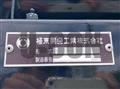 2025 Mitsubishi Fuso Super Great