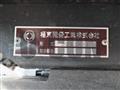 2016 Mitsubishi Fuso Canter