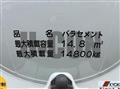 2026 Mitsubishi Fuso Super Great