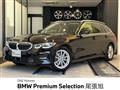 2020 BMW 3 Series