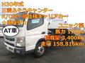 2018 Mitsubishi Fuso Canter