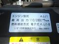 2013 Isuzu Elf Truck