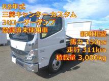 2026 Mitsubishi Fuso Canter