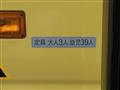 2009 Toyota Coaster