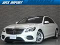 2018 Mercedes-Benz S-Class