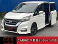 2018 Nissan Serena