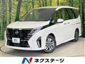 2023 Nissan Serena