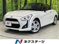 2024 Daihatsu Copen