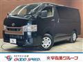 2023 Toyota Hiace Van