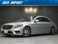 2016 Mercedes-Benz S-Class
