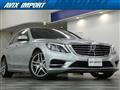 2016 Mercedes-Benz S-Class
