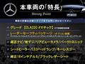 2017 Mercedes-Benz Mercedes-Benz Others