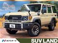 2024 Toyota Landcruiser 70