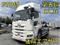 2021 Hino Profia