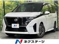 2023 Nissan Serena