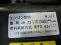 2016 Isuzu Elf Truck