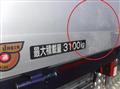 2022 Hino Ranger
