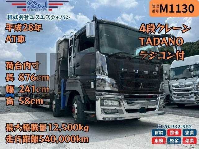 2016 Mitsubishi Fuso Super Great