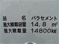 2026 Mitsubishi Fuso Super Great