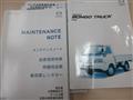 2017 Mazda Bongo Truck