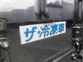 2026 Hino Profia