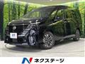 2023 Nissan Serena